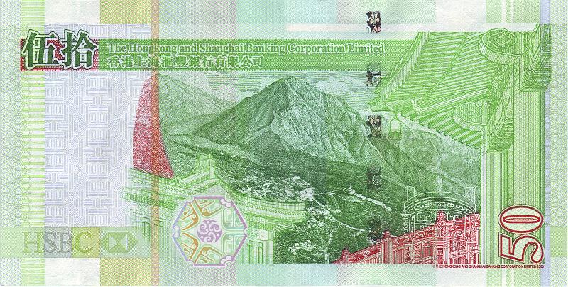 HKG_01_B.JPG - Hong Kong, 50 dollars, XF. (HSBC).