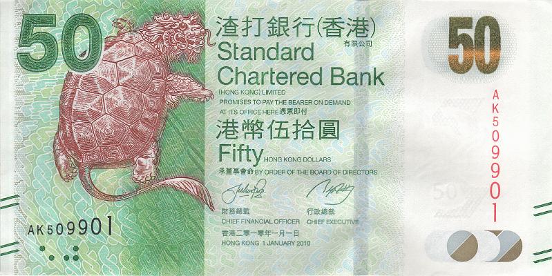 HKG_03_A.JPG - Гонконг, 2010г., 50 долларов.