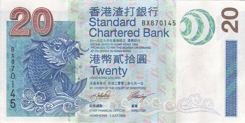 HKG_06_A.JPG - Гонконг, 2003г., 20 долларов.