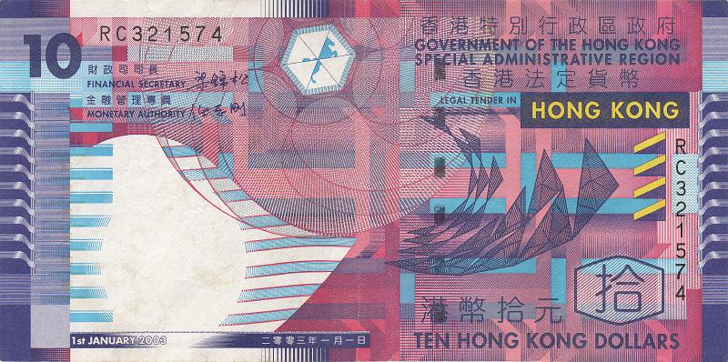 HKG_10_A.JPG - Гонконг, 2003г., 10 долларов.
