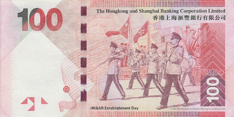HKG_11_B.JPG - Hong Kong, 100 dollars, aUNC. (HSBC).