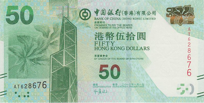 HKG_12_A.JPG - Гонконг, 2013г., 50 долларов.