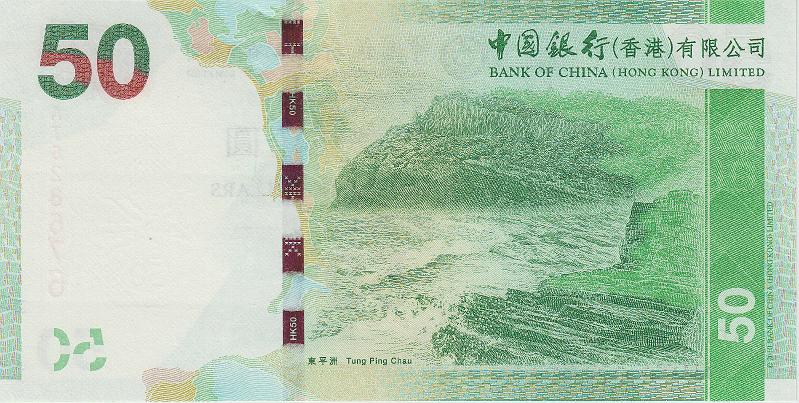 HKG_12_B.JPG - Hong Kong, 50 dollars, UNC. (Bank of China).