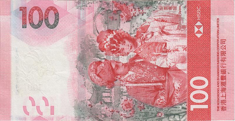 HKG_16_B.JPG - Hong Kong, 100 dollars, aUNC. (HSBC).