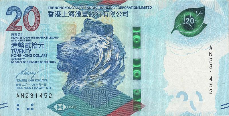 HKG_19_A.JPG - Гонконг, 2018г., 20 долларов. (вертикальная, чайная церимония)