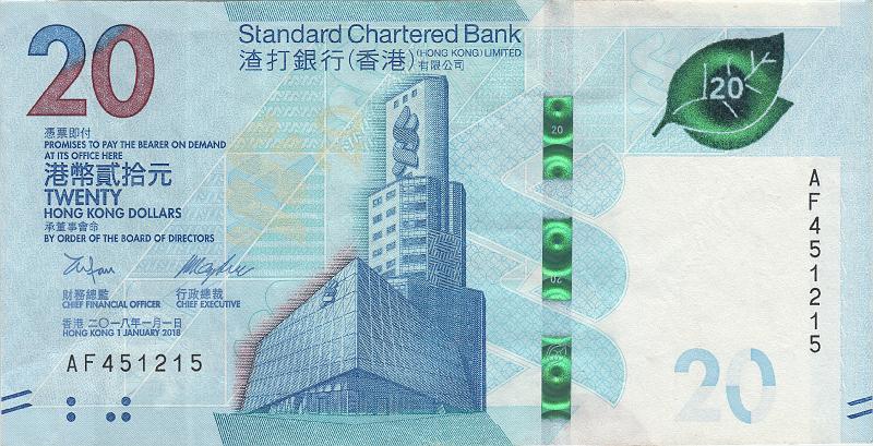 HKG_20_A.JPG - Гонконг, 2018г., 20 долларов. (вертикальная, чайная церимония)