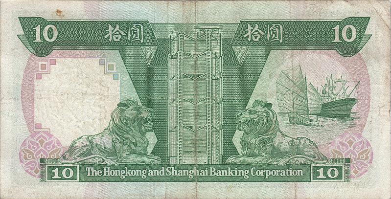 HKG_21_B.JPG - Hong Kong, 10 dollars, VF. (HSBC).