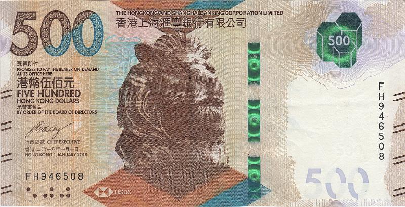 HKG_22_A.JPG - Гонконг, 2018г., 500 долларов.