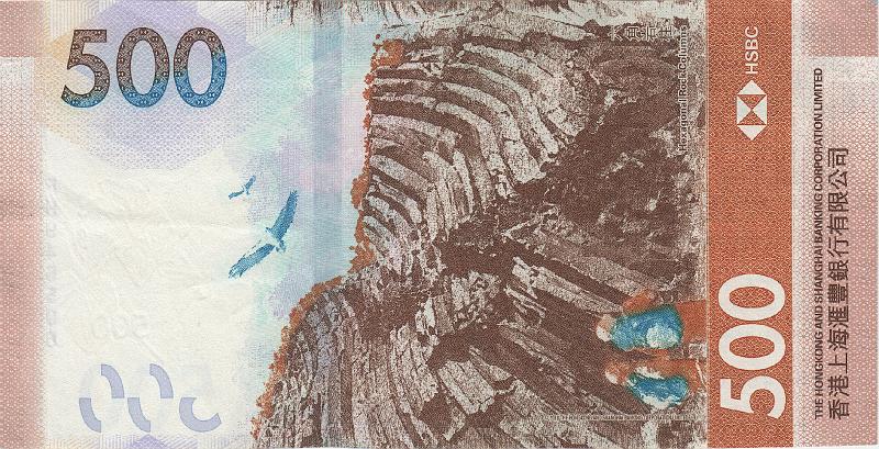 HKG_22_B.JPG - Hong Kong, 500 dollars, aUNC. (HSBC).