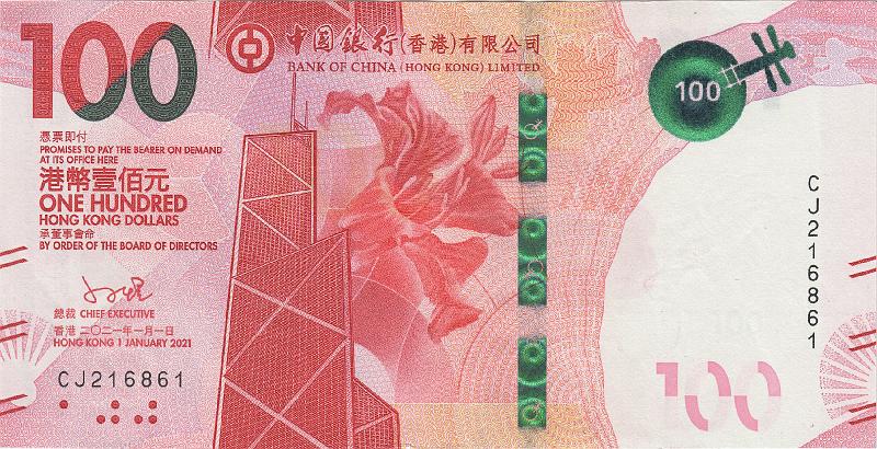 HKG_23_A.JPG - Гонконг, 2021г., 100 долларов.