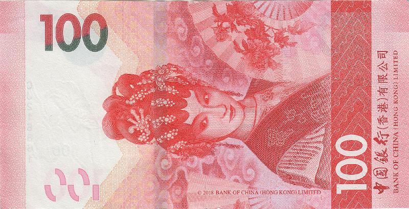 HKG_23_B.JPG - Hong Kong, 100 dollars, aUNC. (Bank of China).