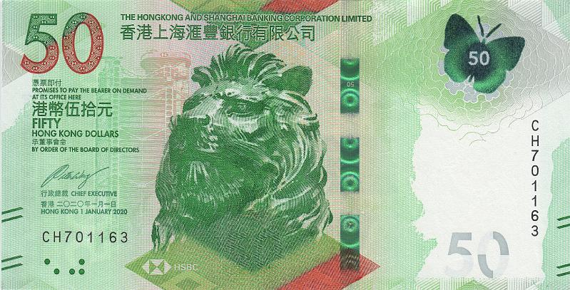 HKG_25_A.JPG - Гонконг, 2020г., 50 долларов. (бабочки)