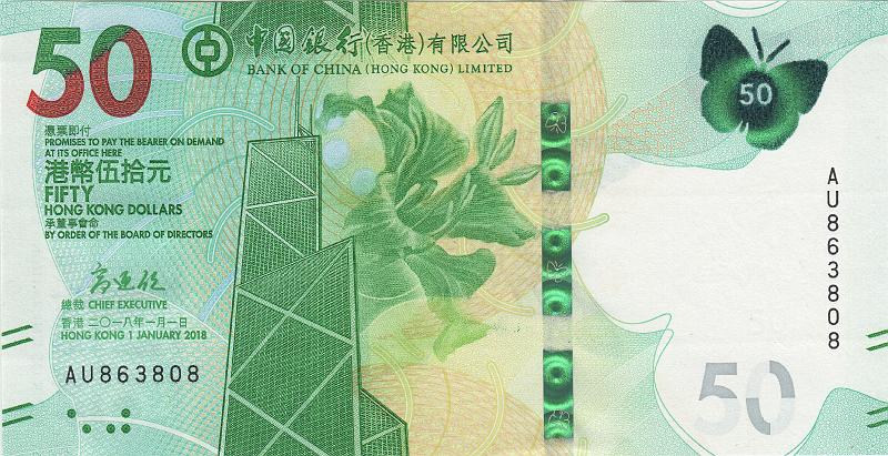 HKG_26_A.JPG - Гонконг, 2018г., 50 долларов. (бабочки)