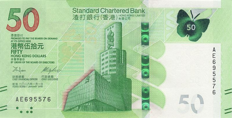 HKG_27_A.JPG - Гонконг, 2018г., 50 долларов. (бабочки)