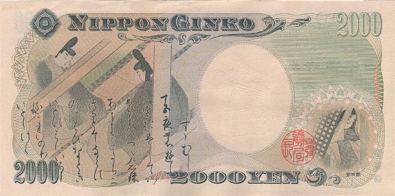 JAP_02_B.JPG - Japan, 2 000 yen, aUNC.