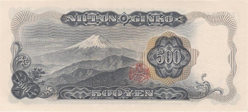 JAP_03_B.JPG - Japan, 500 yen, UNC.