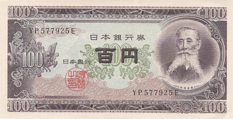 JAP_04_A.JPG - Япония, 1953г., 100 йен.