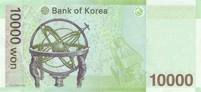 KOR_01_B.JPG - Korea, 10 000 won, XF.