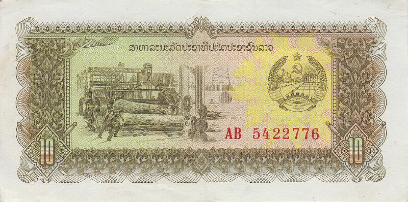 LAO_05_A.JPG - Лаос, 1979г., 10 кипов.