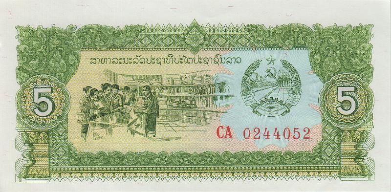 LAO_06_A.JPG - Лаос, 1979г., 5 кип.