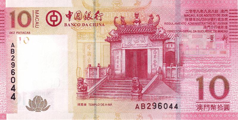 MCU_01_A.JPG - Макао, 2008г., 10 патак.