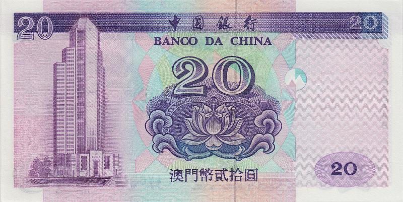 MCU_06_A.JPG - Макао, 1996г., 20 патак.
