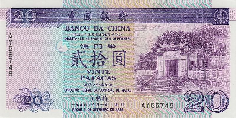 MCU_06_B.JPG - Macau, 20 patacas, UNC. (Banco da China)