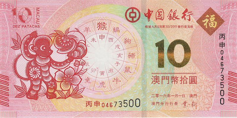 MCU_07_B.JPG - Macau, 10 patacas, UNC. (Banco da China)