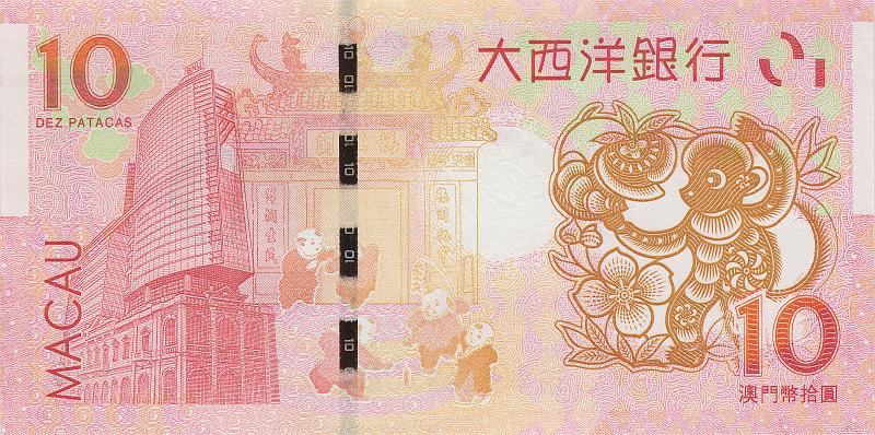 MCU_08_A.JPG - Макао, 2011(2016)г., 10 патак.