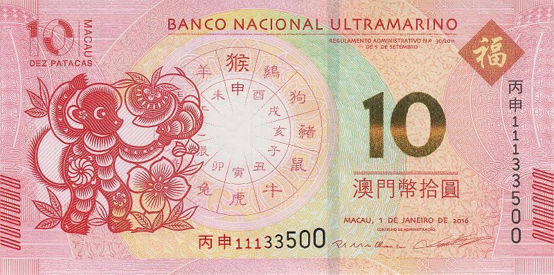 MCU_08_B.JPG - Macau, 10 patacas, UNC. (Banco National Ultramarino)