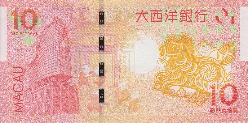 MCU_09_A.JPG - Макао, 2011(2014)г., 10 патак.