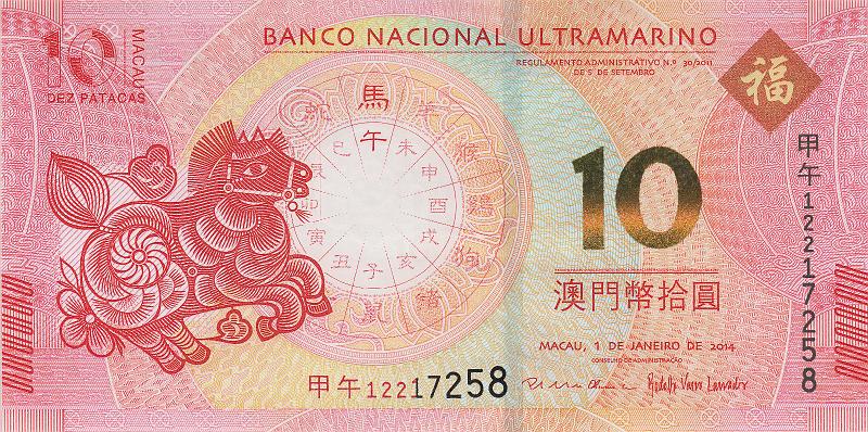 MCU_09_B.JPG - Macau, 10 patacas, UNC. (Banco National Ultramarino)