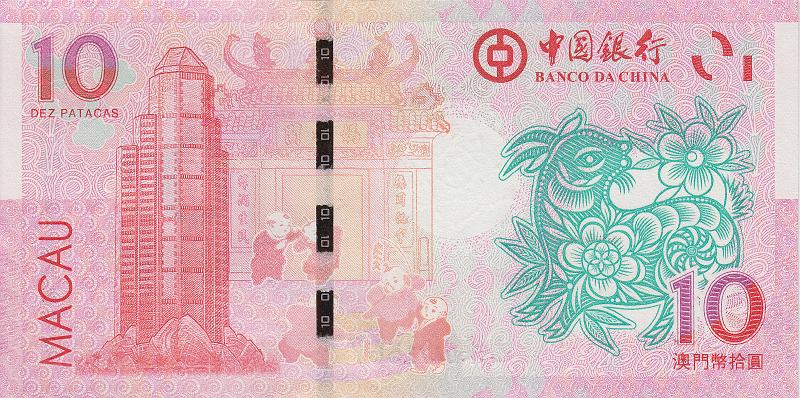 MCU_10_A.JPG - Макао, 2011(2015)г., 10 патак.
