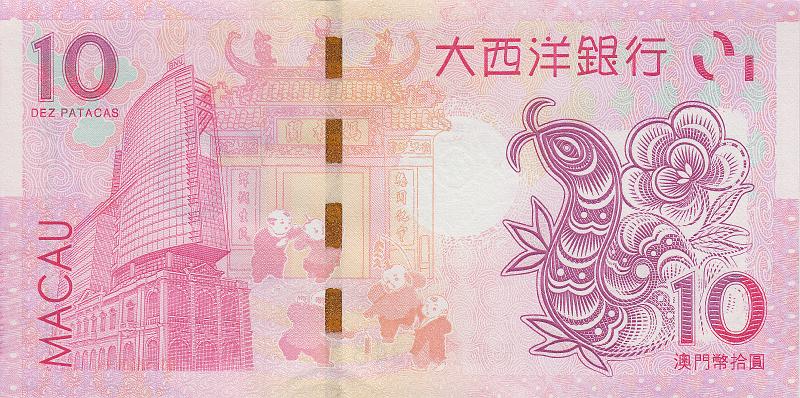 MCU_11_A.JPG - Макао, 2011(2013)г., 10 патак.