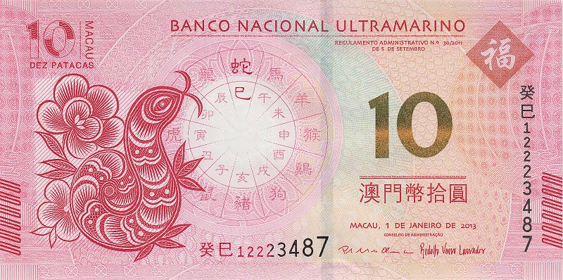 MCU_11_B.JPG - Macau, 10 patacas, UNC. (Banco National Ultramarino)