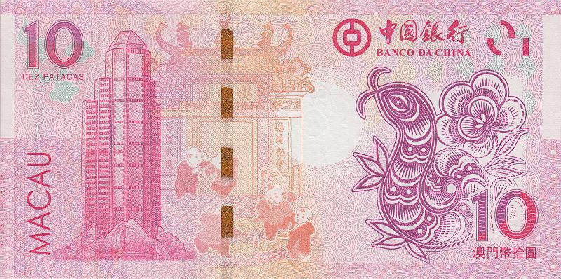MCU_12_A.JPG - Макао, 2011(2013)г., 10 патак.