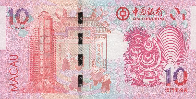 MCU_15_B.JPG - Macau, 10 patacas, aUNC. (Banco da China)