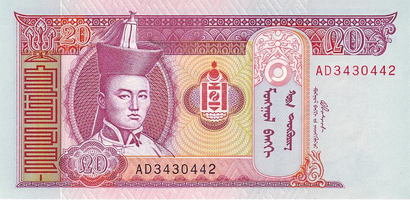 MNG_03_A.JPG - Монголия, 2002г., 20 тугриков.