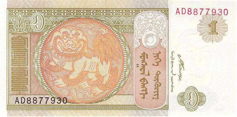 MNG_05_A.JPG - Монголия, 2008г., 1 тугрик.