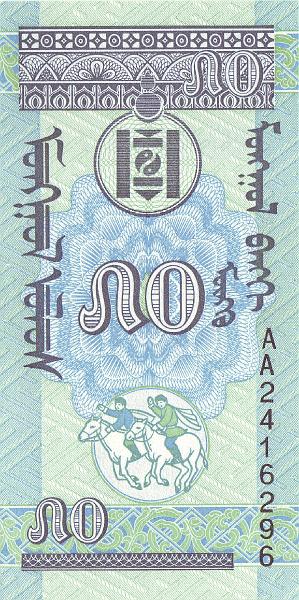 MNG_06_A.JPG - Монголия, 1993г., 50 мунгу.