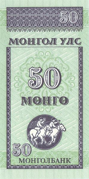 MNG_06_B.JPG - Mongolia, 50 mungu, UNC.