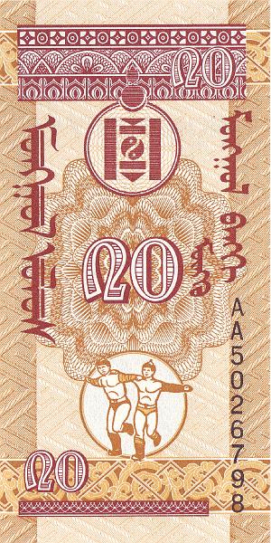 MNG_07_A.JPG - Монголия, 1993г., 20 мунгу.