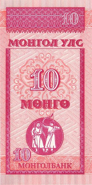 MNG_08_B.JPG - Mongolia, 10 mungu, UNC.
