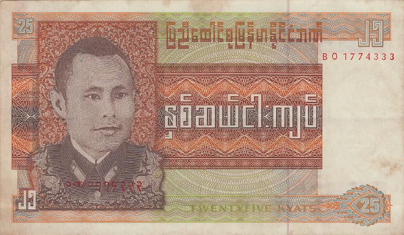 BUR_05_A.JPG - Бирма, 1972г., 25 кьят.