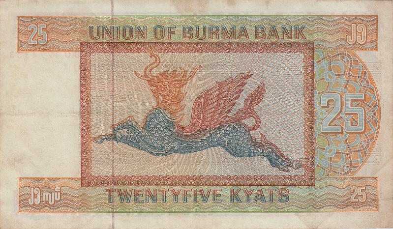 BUR_05_B.JPG - Burma, 25 kyats, VF.