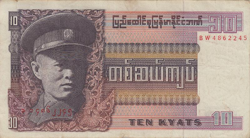 BUR_06_A.JPG - Бирма, 1973г., 10 кьят.