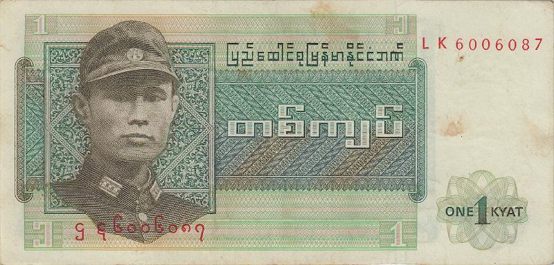 BUR_08_A.JPG - Бирма, 1972г., 1 кьят.