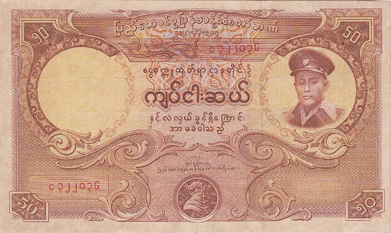 BUR_12_A.JPG - Бирма, 1958г., 50 кьят.