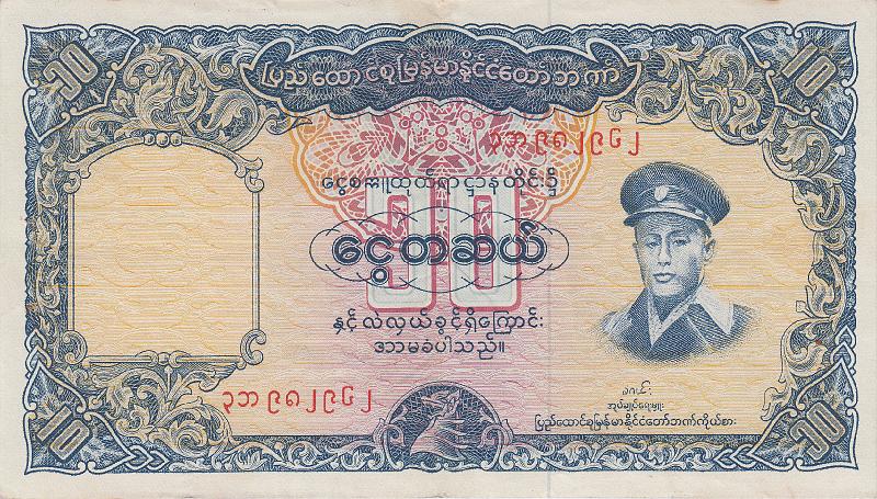 BUR_14_A.JPG - Бирма, 1958г., 10 кьят.