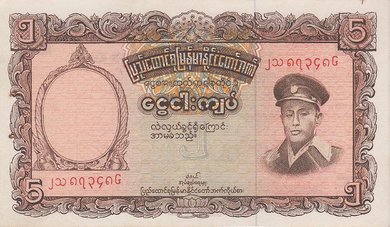 BUR_15_A.JPG - Бирма, 1958г., 5 кьят.